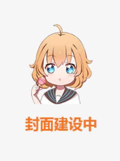 《分手后，总裁追着跑》